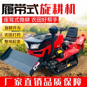 水田農(nóng)耕小型座駕式履帶旋耕機 大棚蔬菜地開溝犁地農(nóng)機 田園管理機